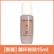 后3瓶循環(huán)導入秘貼清顏順滑精華液中小樣15ml補水保濕抗衰老修復 1瓶 15ml新版循環(huán)