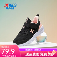 特步童鞋兒童運動(dòng)鞋男童2025春夏季新款大童網(wǎng)面透氣跑步鞋子夏官方冬 黑/浪漫粉 密網(wǎng) 33
