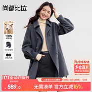 尚都比拉100%羊毛大衣女冬季雙排扣雙面呢腰帶燈籠袖毛呢外套