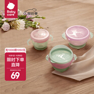 babycare寶寶輔食碗吸盤碗嬰兒學(xué)吃飯兒童餐具套裝兒童碗防摔防燙 新品-維爾粉