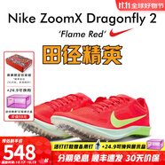 耐克（NIKE） 田徑精英Nike ZoomX Dragonfly蜻蜓男女中長跑釘鞋800-10000米 Dragonfly 2/FD8413-600 40.5