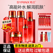 希蕓（syrinx）新水漾五件套護膚品套裝化妝品正套裝品面霜精華液爽膚水禮盒禮物 柔膚水*2+柔膚乳+精華露+保濕霜