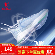 喬丹QIAODAN飛影team 巭pro科技運動鞋男跑步鞋減震科技回彈訓(xùn)練鞋男 【男】喬丹白/冰川藍(lán) 41