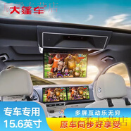 宰摟工馬奧德賽艾力紳別克gl8傳祺M8騰勢D9理想L8L7L6后排E9E8 理想L7L8156寸G直專電動