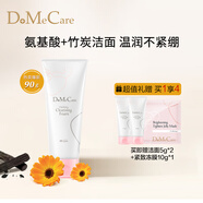 do me care欣蘭洗顏乳 氨基酸弱酸性洗面奶 深層清潔面部潔面乳母親節(jié)禮物 90g