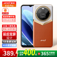 夏新（Amoi）2025全新款V10Pro原裝大屏智能手機真皮商務(wù)輕奢雙屏全網(wǎng)通雙卡智能機 奢華橙【皮革工藝+高端商務(wù)】 8核+128G旗艦款
