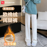 FitonTon羊羔絨休閑褲女冬款麥穗紋針織褲加絨加厚闊腿褲百搭保暖褲子