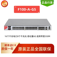 華三F100企業(yè)級(jí)防火墻 千兆VPN網(wǎng)絡(luò)安全上網(wǎng)行為管理 F100-A-G5