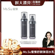 夢(mèng)若羽（MRYU）Ms.Su蜜愫舒顏彈潤(rùn)面霜敏感肌修復(fù)緊致抗皺補(bǔ)水保濕滋養(yǎng)面霜mssu 蜜愫舒顏彈潤(rùn)乳液100ml