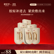 御泥坊面膜  緊致彈嫩面膜35片  補水保濕 提拉抗皺淡紋面膜 節(jié)日禮物