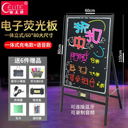 格立特電子熒光板廣告板led小黑板支架型手寫(xiě)字板閃光廣告牌發(fā)光字商用展示牌充電式夜光擺攤地攤宣傳版 充電款+語(yǔ)音款 60*80一體式