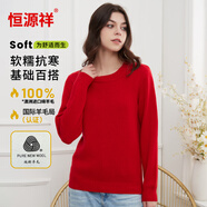 恒源祥五針加厚純羊毛衫女打底毛衣時尚100%羊毛禮盒裝低領(lǐng) 大紅175