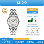 美度（MIDO）【官方正品】貝倫賽麗系列自動機械機芯鍍金鑲鉆奢華女士腕表 微笑款鋼帶/M007.207.11.038.00