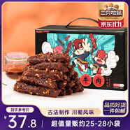 三只松鼠蜀香牛肉麻辣味400g禮盒裝 四川零食小吃 夜宵冷吃解饞 肉干肉脯 