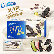 奧利奧（Oreo） 薄脆餅干 香草奧碎味190g 薄片夾心餅干休閑零食 早餐下午茶