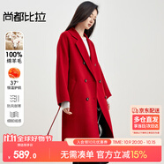 尚都比拉【100%羊毛】中長款羊毛大衣女冬季高級感雙面毛呢外套