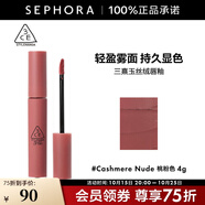 3CE 三熹玉絲絨唇釉口紅 4g Cashmere Nude,桃粉色,[木質玫瑰 ]