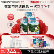 FAN BEAUTY DIARY范冰冰同款芍藥美白晶透粉潤(rùn)美肌面膜【3盒裝】美白煥亮