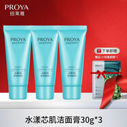 珀萊雅水漾芯肌潔面乳正品綿密泡沫深層清潔溫和保濕 潔面30g*3+面膜*1【裸裝】