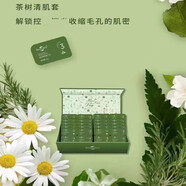 美麗小鋪茶樹(shù)緊致柔潤清肌套裝VC雪妍爽膚水洋甘菊舒緩保 茶樹(shù)緊致柔潤清肌套