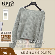 絲柏舍2025秋裝新款女裝時(shí)尚寬松款落肩長(cháng)袖圓領(lǐng)鏤空針織衫