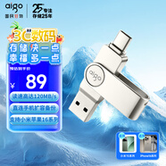 愛(ài)國者（aigo）32GB Type-C USB3.2 手機U盤(pán) U356炫酷高速款 銀色 雙接口手機電腦用
