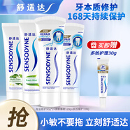 舒適達牙膏專業(yè)修復(fù) 抗敏感牙齒冷熱酸甜堅固牙釉質(zhì) 含氟抗過敏 清新修復(fù)組合 400g*1套