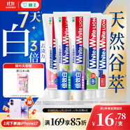 獅王（Lion）WhiteWhite倍效白極地薄荷120g繽紛果萃120g小蘇打120g*3美白去黃
