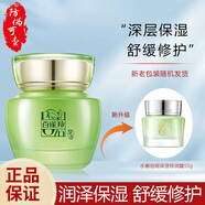 百雀羚水乳套裝水嫩倍現(xiàn)臻美至尚禮盒洗面奶精華水乳眼霜面霜七夕禮物 水嫩倍現(xiàn)保濕精華霜50g