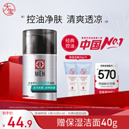 大寶男士勁爽控油凝露50g sod蜜男士控油補(bǔ)水保濕露面部護(hù)膚品