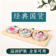 同仁堂雪花膏老國貨經典水潤保濕滋養(yǎng)補水護膚老牌子面霜上 [2罐]玫瑰+櫻花