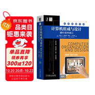 計(jì)算機(jī)組成與設(shè)計(jì)：硬件/軟件接口（英文版·原書第5版·ARM版）