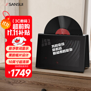 山水（SANSUI）S2懸浮歌詞字幕藍(lán)牙音響家用桌面音箱低音炮唱片音箱壁畫復(fù)古黑膠智能創(chuàng)意禮物網(wǎng)紅音箱