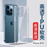 雷珞克蘋果手機(jī)殼適用iPhone16保護(hù)套15/14/13/12/11promax防刮防摔透明殼全包xs/xr/8p/7p/6p/6透明軟殼 太空殼-透明-蘋果6S-LKY不打印