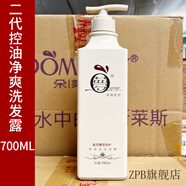 夢幻芭黎【官方】夢幻巴黎滋潤去屑洗發(fā)水護發(fā)修護柔順留香女洗發(fā)沐浴 夢幻巴黎二代控油洗發(fā)水700mL