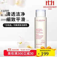 嬌韻詩(shī)（CLARINS）「白吸盤(pán)」均衡柔膚潔顏乳 新老包裝隨機(jī)發(fā)貨 200ml