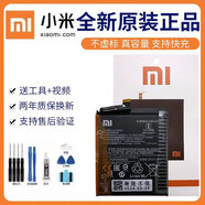小米（MI）【品牌原裝】適用于小米11原裝電池6X 8se 9 MI10pro青春版mix2原 小米mix2/mix2s工具包+質(zhì)保兩年