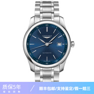 【二手99新】浪琴男表(longines)名匠系列自動(dòng)機(jī)械休閑二手奢侈品男士手表浪琴二手奢侈品腕表 40mm機(jī)械藍(lán)盤L2.793.4.92.6