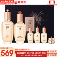 后（The history of Whoo）后套裝拱辰享水妍津率享雪玉凝天氣丹水乳霜秘貼套盒女護(hù)膚品禮盒 天率丹水乳6件套高端修復(fù)
