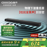 酷開(kāi)創(chuàng  )維電視音響HC-S50 杜比全景聲高保真音質(zhì)回音壁Soundbar藍牙5.4家庭影院 2.1聲道電腦重低音音箱