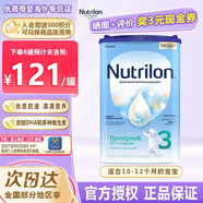 荷蘭牛欄（Nutrilon）官方直供經(jīng)典版Nutrilon嬰幼兒奶粉荷蘭進口400-800g/罐易樂罐 3段800g 26年12月到期 1罐裝(收藏優(yōu)先發(fā)貨)