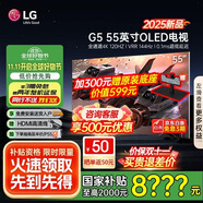 LGG5系列25年新品55/65/77/83/97英寸OLED大屏電視4K超高清全面屏VRR165Hz高刷電競游戲顯示屏旗艦 55英寸 OLED55G5PCA