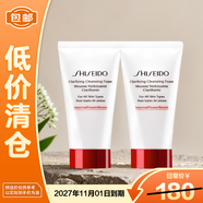 資生堂肌活煥采潔面膏 50ml * 2 清潔保濕 紅腰子潔面乳【臨期清倉】
