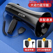 先科（SAST）大功率喊話(huà)器便攜式喇叭擴音器無(wú)線(xiàn)藍牙揚聲器播放擺攤貨叫賣(mài)神器廣告賣(mài)菜地攤喇叭放音機廣播嗽叭 藍牙版+手咪喊話(huà)+2個(gè)鋰電池