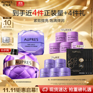 歐珀萊（AUPRES）時光鎖眼霜面霜套裝 緊致彈潤補水保濕護膚化妝品生日送女生禮物