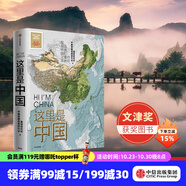 包郵 這里是中國(guó) 人民網(wǎng) 星球研究所 中國(guó)青藏高原研究會(huì) 中信出版社圖書(shū)