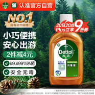 滴露（Dettol）消毒液250ml 衣物消毒水家居室內(nèi)環(huán)境地板消毒 衣物除菌劑松木香