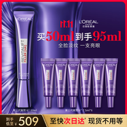 歐萊雅紫熨斗眼霜50ml玻色因全臉淡化細(xì)紋保濕抗皺護(hù)膚品生日禮物