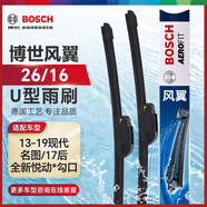 博世（BOSCH）雨刷雨刮器26/16風(fēng)翼U 13-19現代名圖/17后全新悅動(dòng)/艾尼氪6 勾口