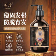 美度防i脫育發(fā)洗發(fā)露男女通用掉頭發(fā)頭皮精華液滋養頭皮護發(fā)養發(fā)液 3盒【中度脫發(fā)】